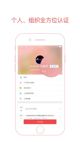 追梦筹