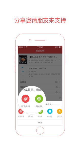 追梦筹