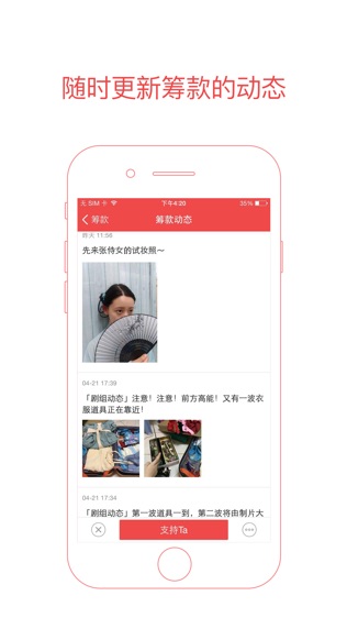 追梦筹