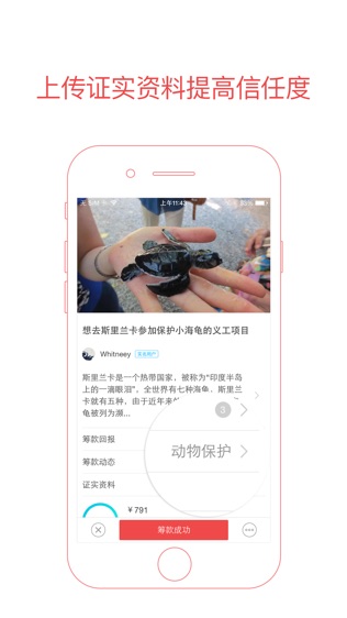 追梦筹