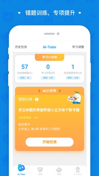 高木学习