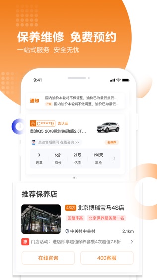 养车之家