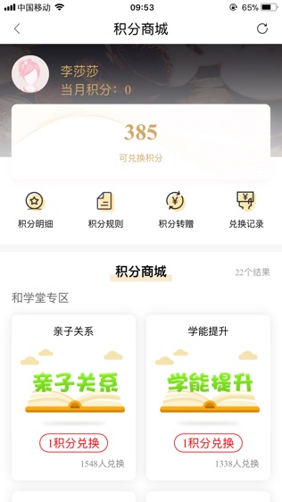辽宁和教育(老师版)