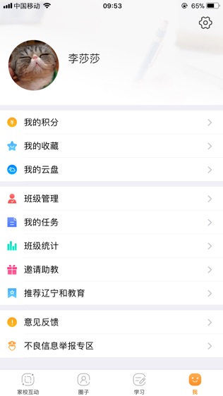 辽宁和教育(老师版)