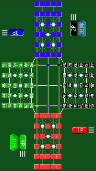 四国军棋
