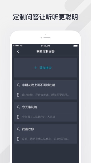 腾讯听听