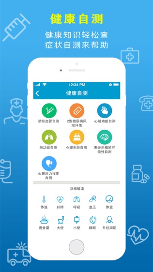 健康海棠
