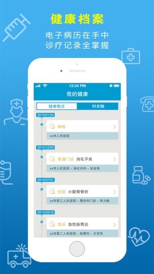 健康海棠