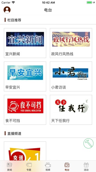 宜兴发布