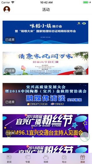 宜兴发布