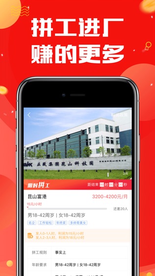 店掌通