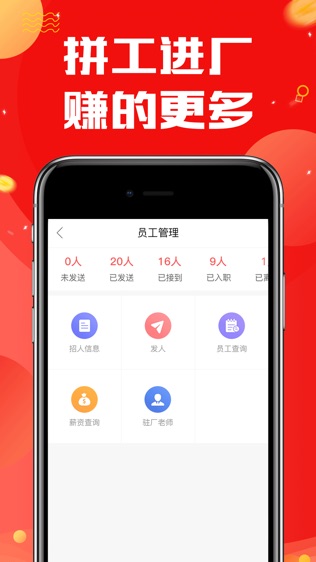 店掌通