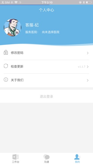 韵宝宝客服端