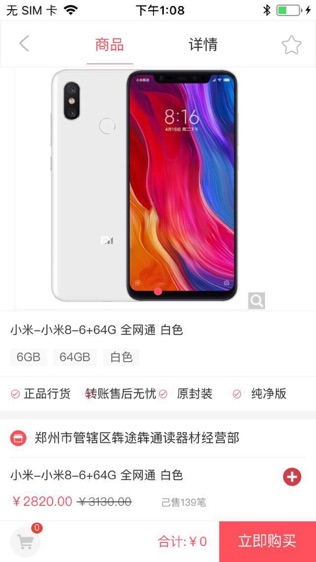 犇途犇商城