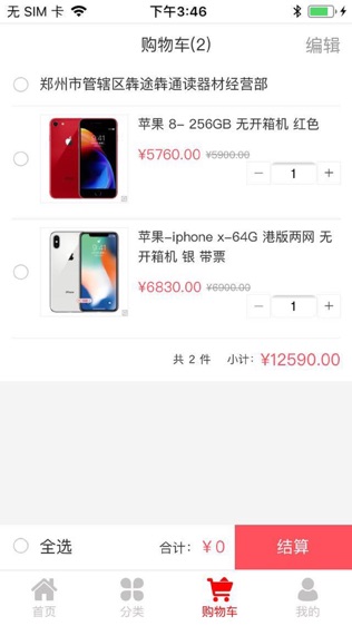犇途犇商城