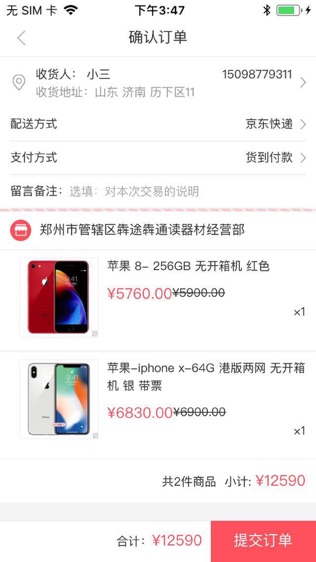 犇途犇商城