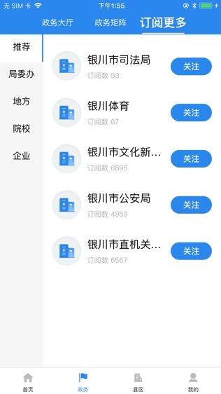 银川发布