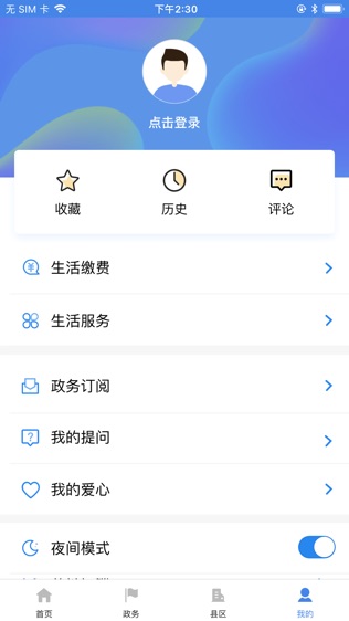 银川发布