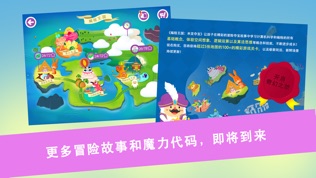 编程王国:米亚夺宝