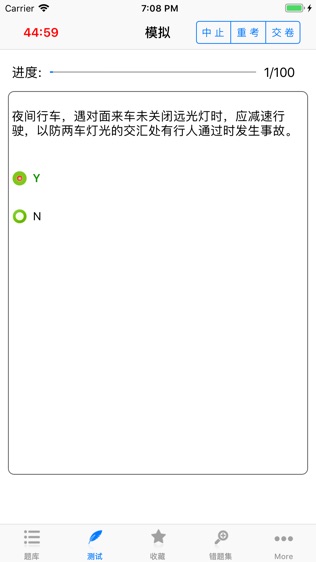 交规题库2013新版HD
