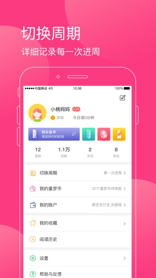 童梦无忧