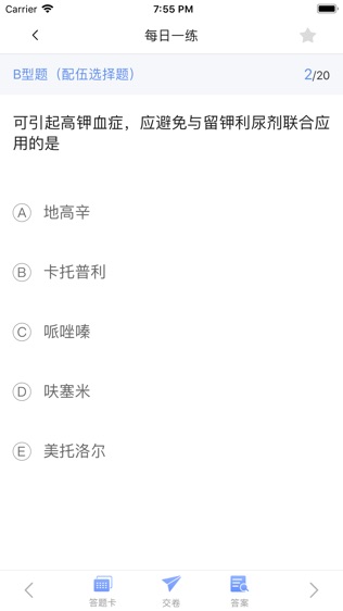 药师针题库