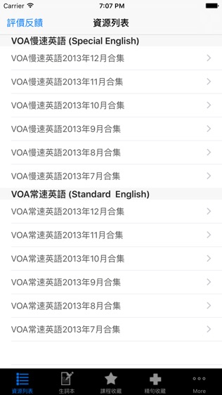 VOA听力2013下