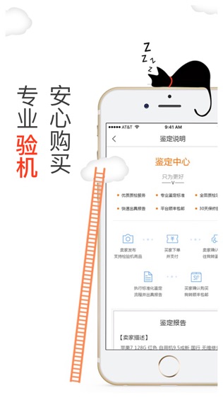 我转