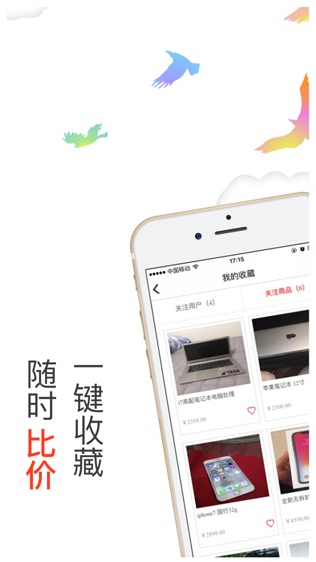 我转