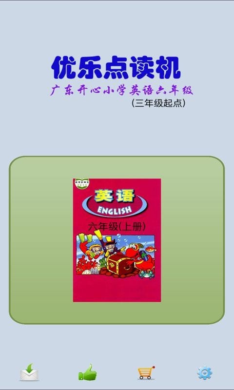 㶫Ӣ6꼶
