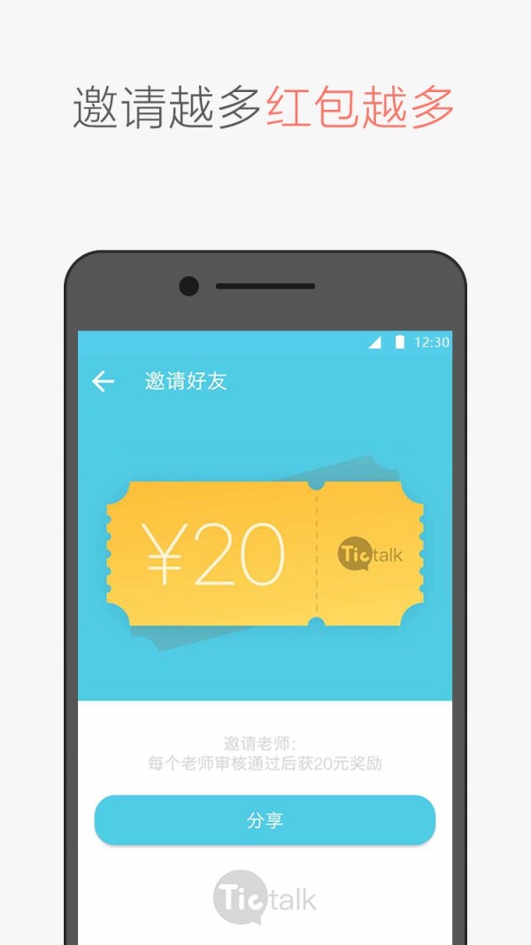 TictalkTutorͼ3