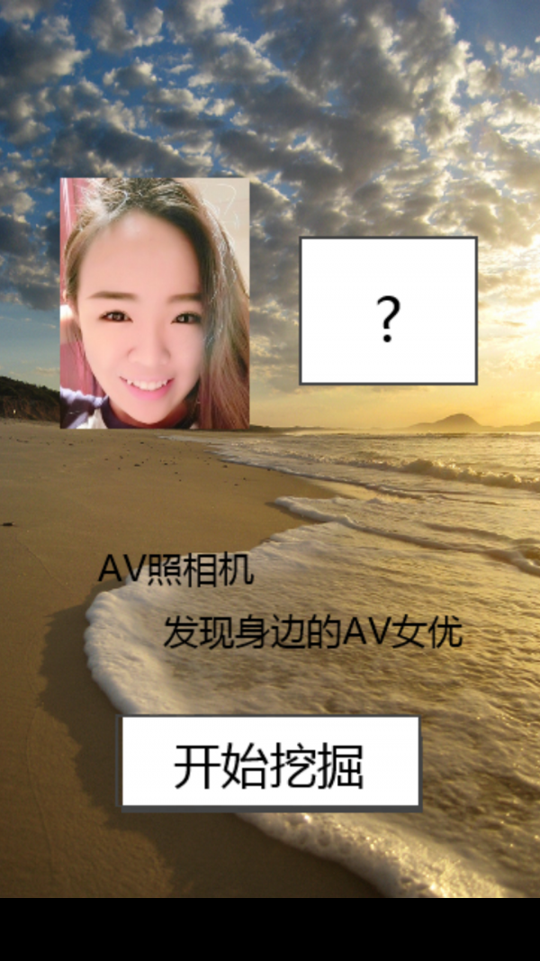AV