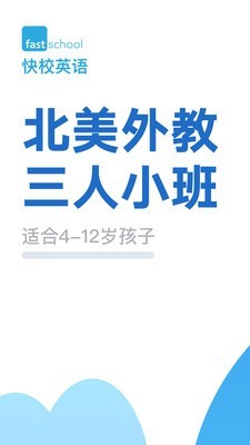 fastschool
