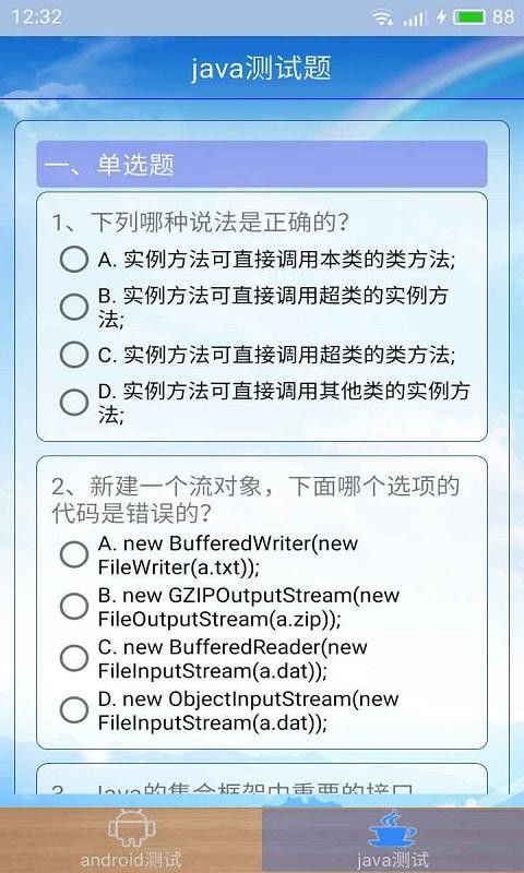 模考