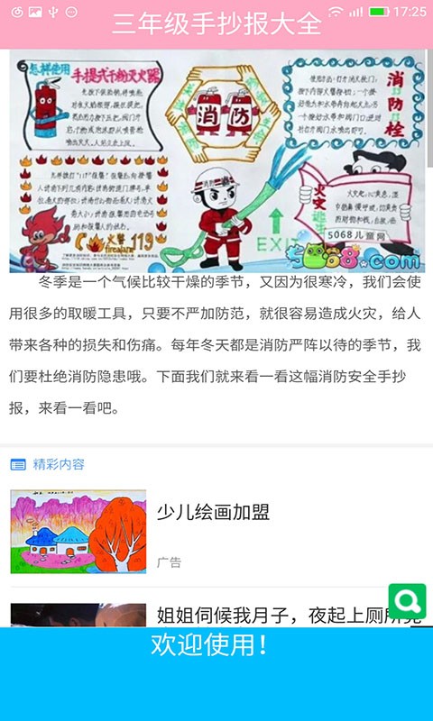 꼶Ӣֳ