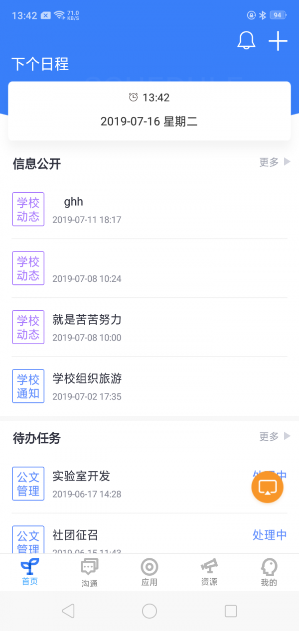 ӥ˶Уͨͼ1