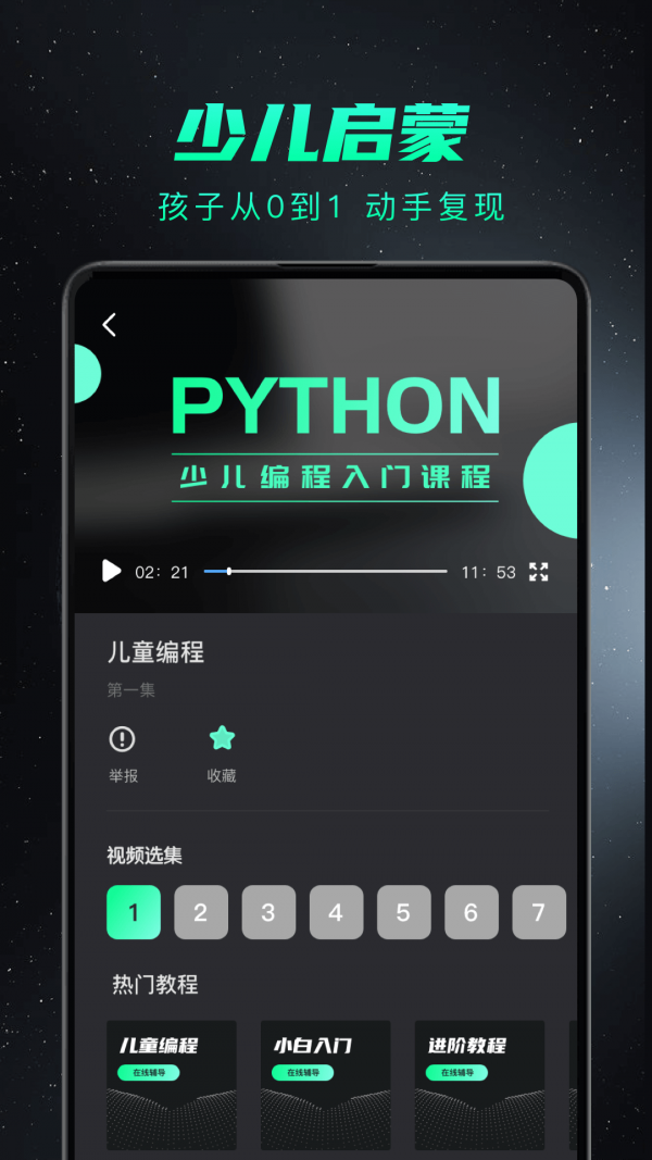 python