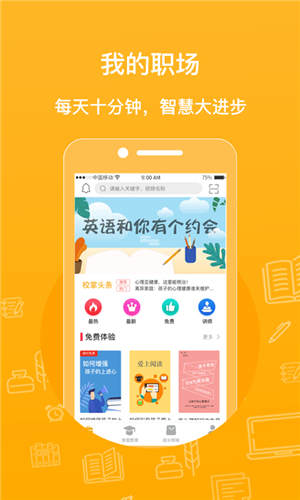 校掌圈