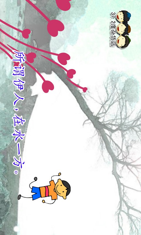 ͯѧʫͼ3