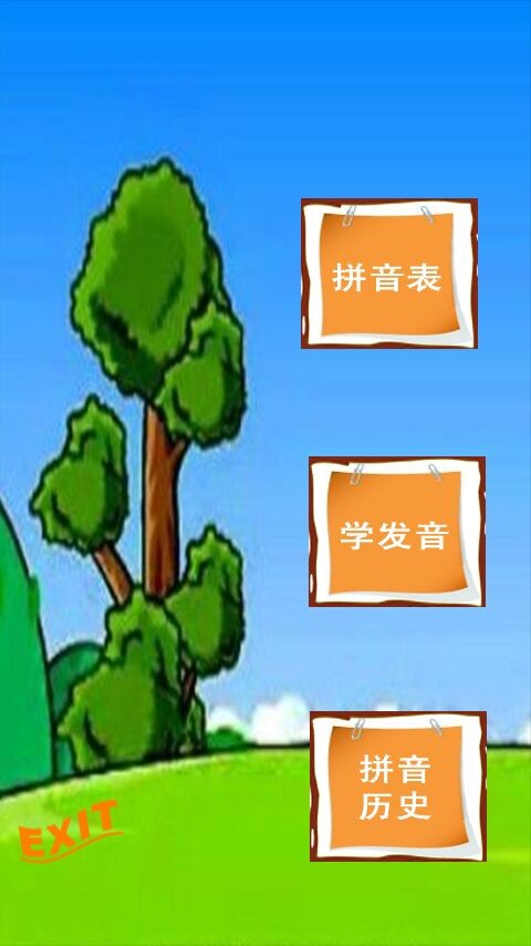 ׶ѧǰƴ