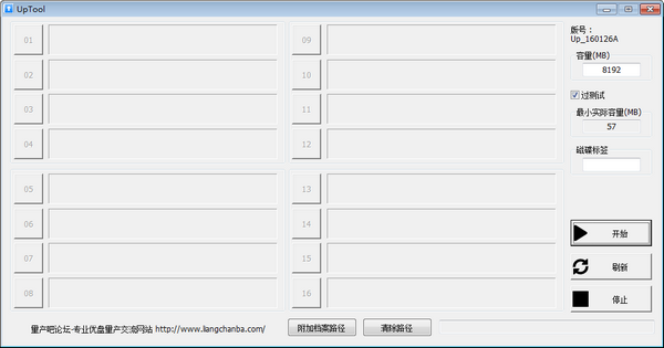 ΩU(UPTool)