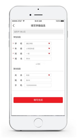 A+优教