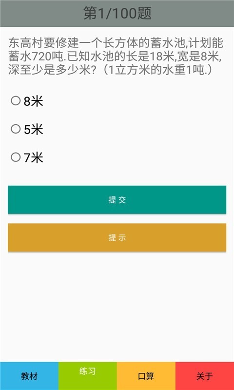 꼶ѧ²˽̰