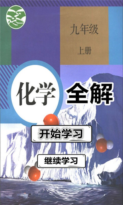 꼶ѧϲȫ˽̰