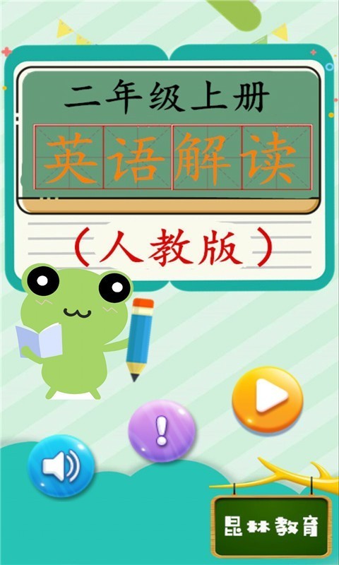 꼶Ӣϲ˽̰