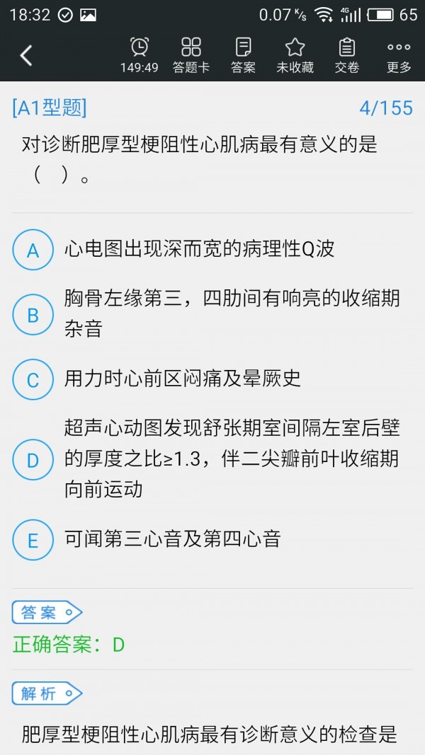ٴִҵҽʦͼ2