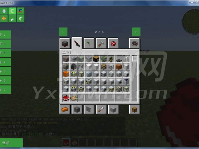 ҵԴƼϰ İ1.7.10ͼ