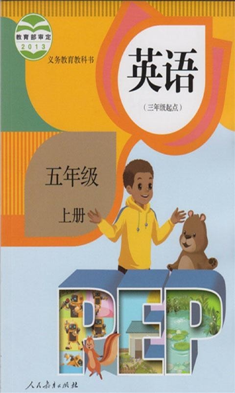 ˽PEP꼶Ӣϲͼ0
