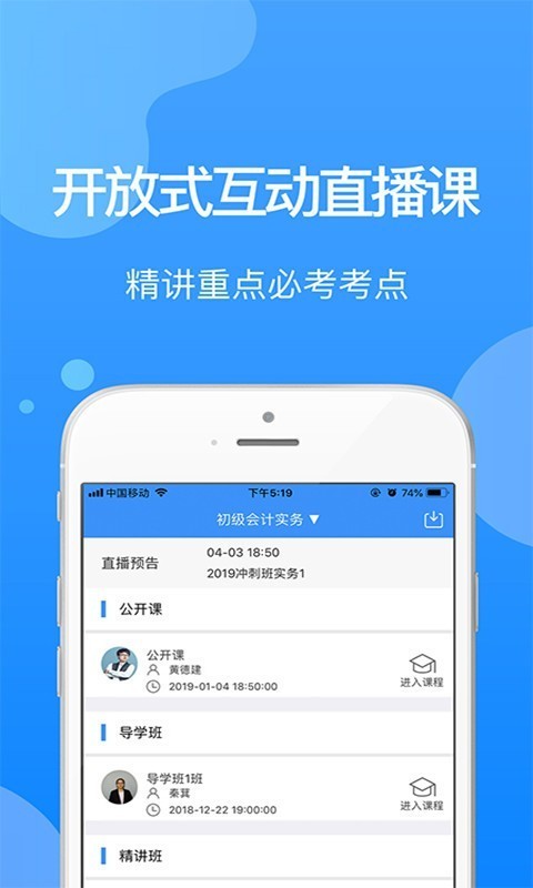 網校app排行榜_清北網校app下載_大學網課app排行榜免費-多特軟件站