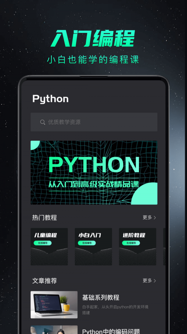 pythonͼ3